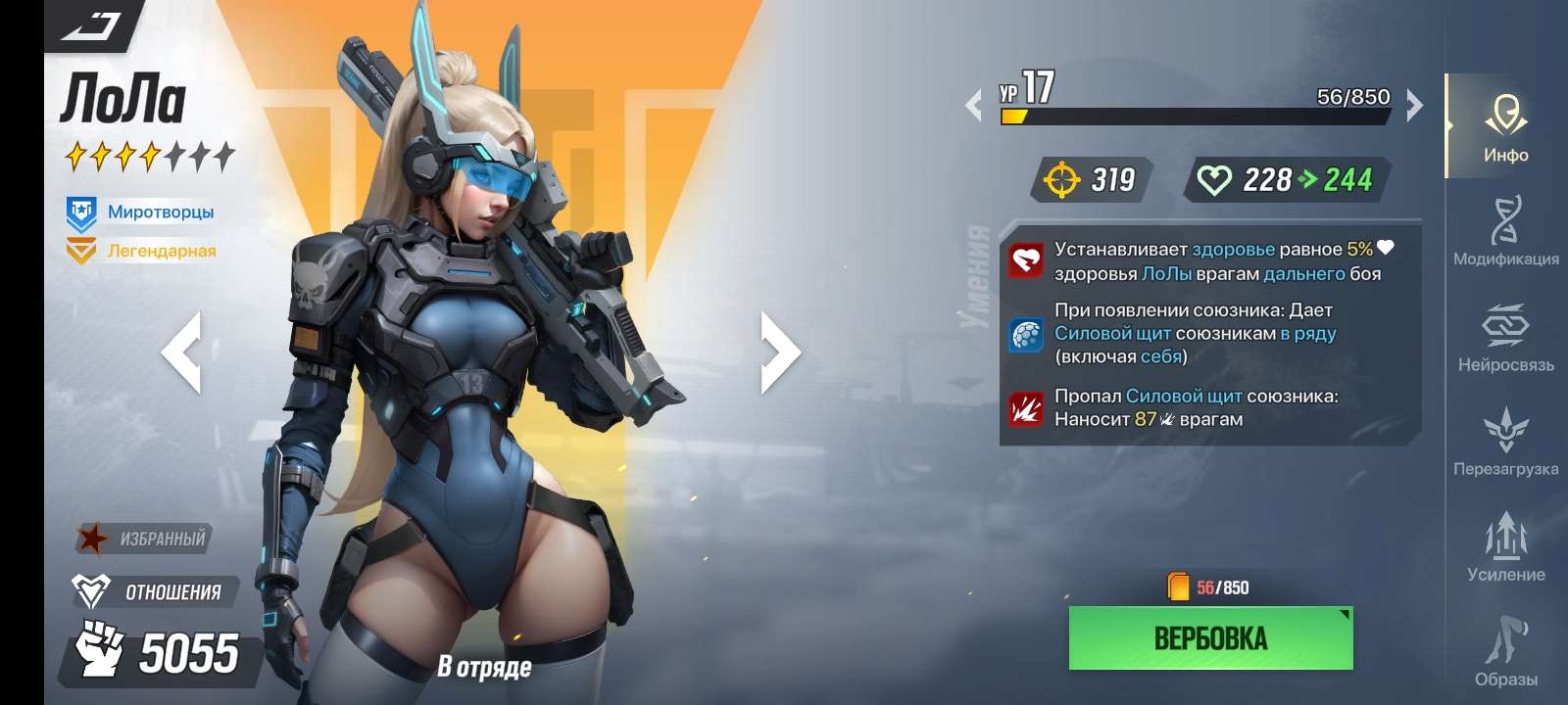 продажа аккаунта к игре LYSSA: Goddess of Rage